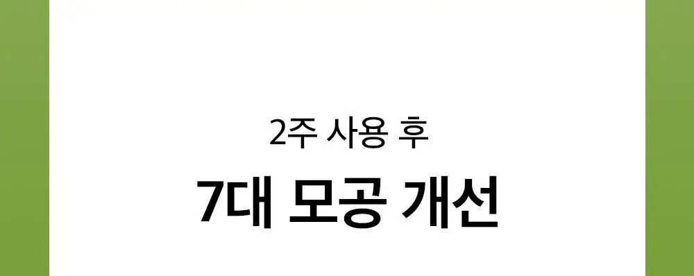 [총100ml 대용량] 비플레인 녹두 모공 타이트업 세럼 50ml 1+1 기획 상세페이지 30